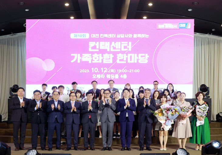 대전컨텍센터 가족화합 한마당 행사 개최(수시보도)_사진3 (1)