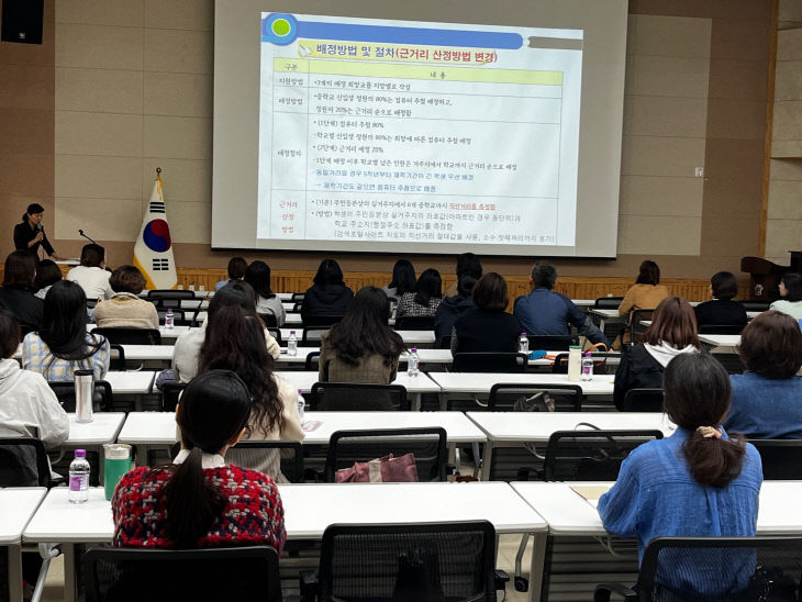 중학교 입학추첨배정 학부모 설명회 실시