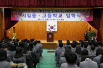 서일중고등학교 이미지
