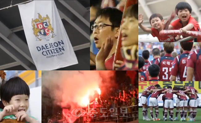 제7회 It`s Daejeon 국제축구대회 뮤직비디오 공개 