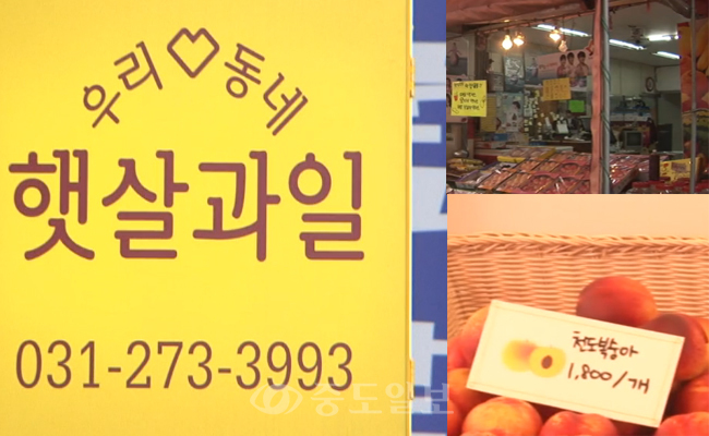 평범했던 동네 과일가게의 변신