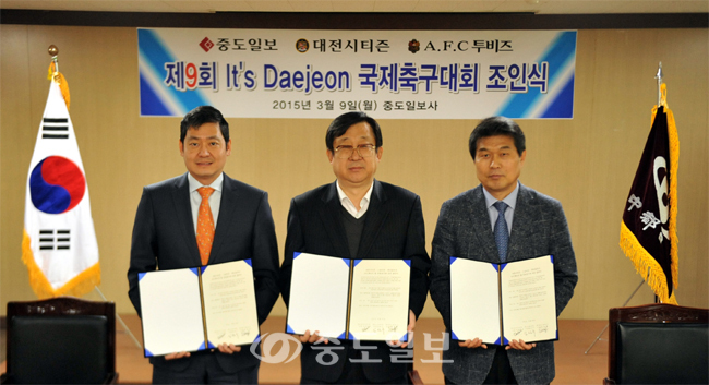 제9회 이츠대전 국제축구대회 조인식