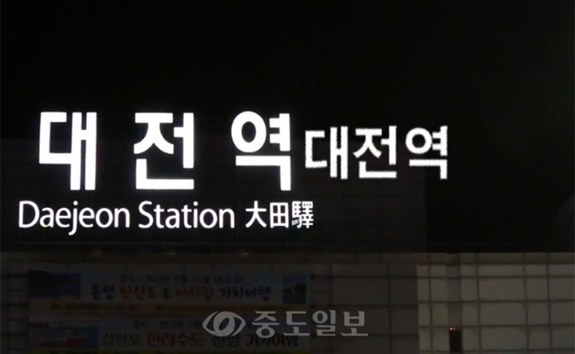 대전 원도심 24시_밤 12시 대전역 