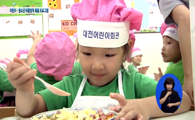 어린이 청소년 여름방학 체험 프로그램 골라 보세유!