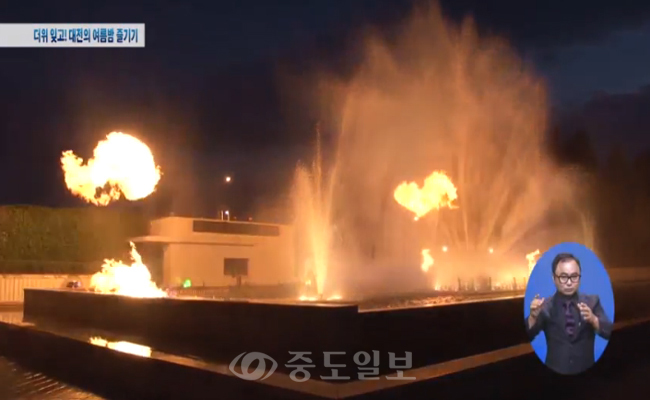 이열치열 화염분수쇼로 열대야를 날리자