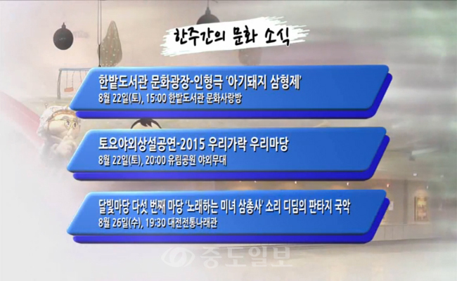 이번주말 대전 문화공간 어디로 가볼까요~!
