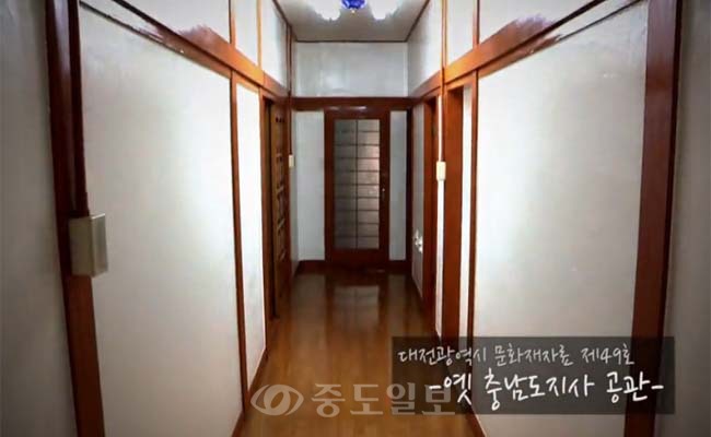 영상으로 보는 충남도지사공관
