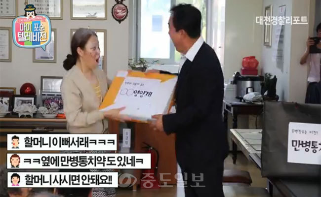 할머니! 그 약 불량식품이래유