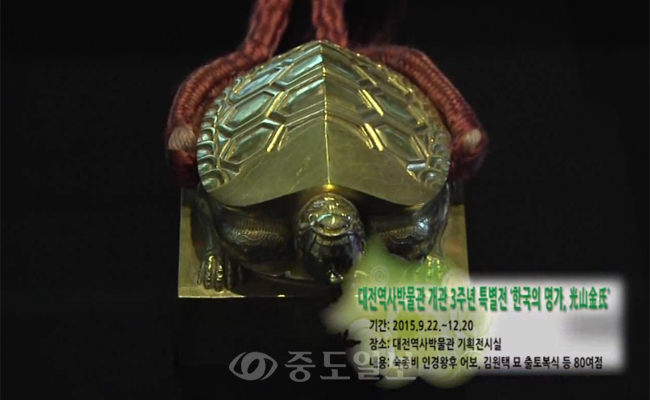 대전에서 만나보는 왕실유물 구경오세요