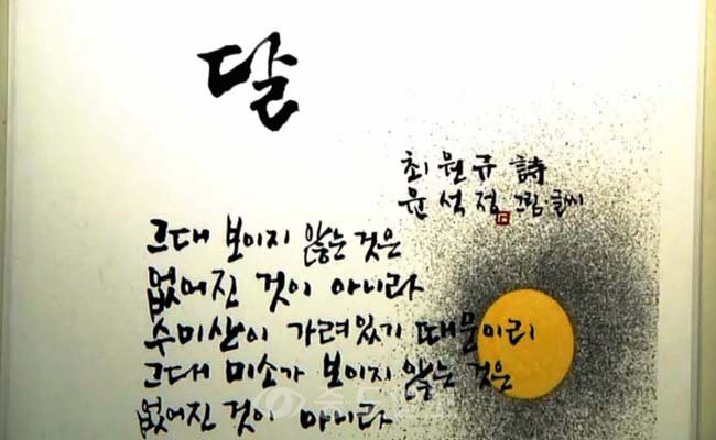 대전의 향토시인들의 작품을 한 자리에서 `시 뿌리다, 시 꽃피다 시화전`