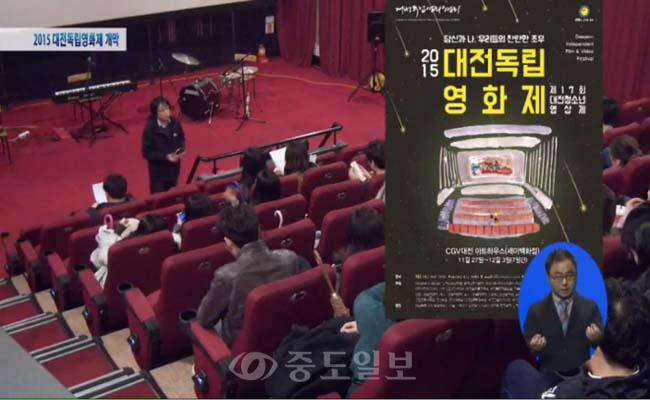 대전,세종,충남 영상인들의축제 독립영화제, 무료로 관람하세요!