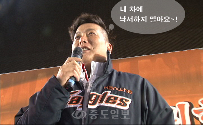<영상>한화 김태균 ‘내 차에다 낙서하지 말아요’ 