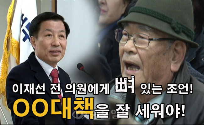 [돌발영상]이재선에게 건넨 뼈있는 일침? `OO대책을 잘 세워야`