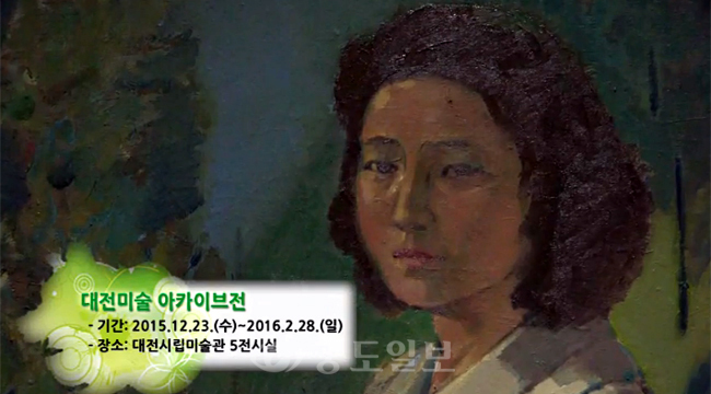 대전 미술계의 산증인 임종재 화백 작품 감상하러 오세요!