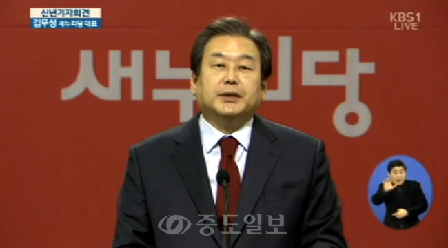 김무성 “19대국회 역대 최악의 식물국회”