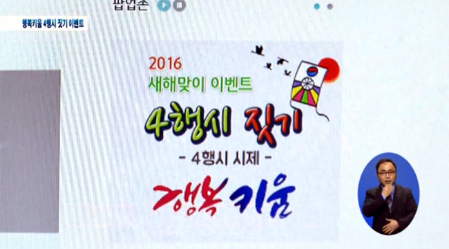 행복키움 4행시 짓기 이벤트 