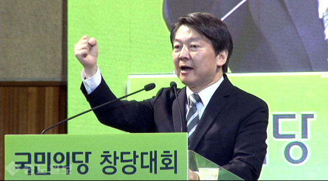 안철수 국민의당 공동대표 수락 연설