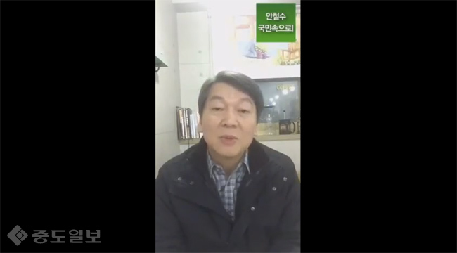 안철수, “국민의당에 국민이 없다는 비판 가장 뼈아파`
