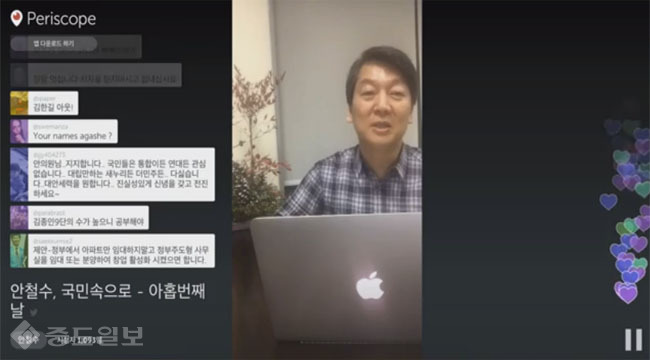 안철수, “세상의 속도는 100마일 정치 속도는 3마일”