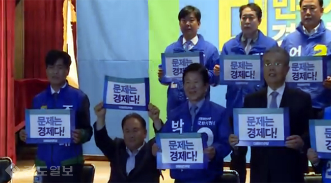김종인, 대전·충남에 약속한 4가지 약속은?