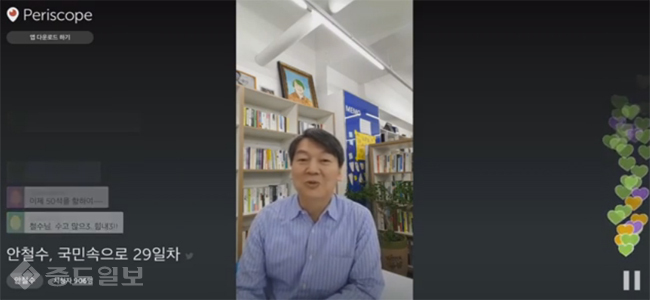 안철수, 국민속으로 29일차 무슨 이야기 있었나?
