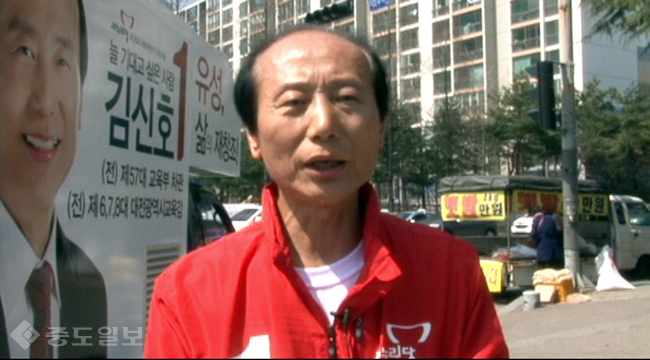 출마합니다 대전 유성(을) 새누리당 김신호 후보