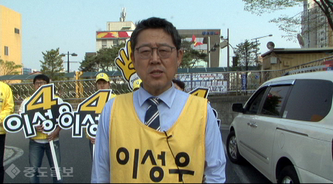 출마합니다. 대전 유성(을) 정의당 이성우 후보 