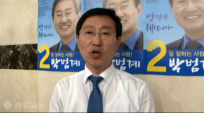 더민주 대전 서구을 박범계 당선자 당선 소감