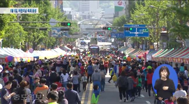 어린이날 대전지역 축제 안내