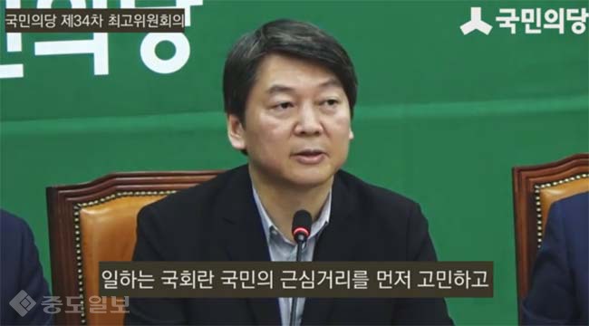 안철수, `가습기 살균사태 국회가 먼저 근심 했어야`