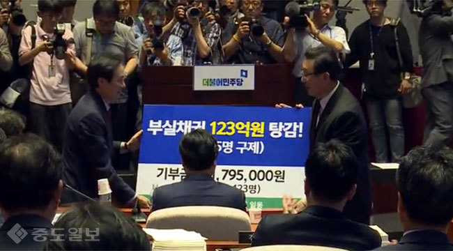 더민주 “세비모아 123억 부실 채권 소각” 