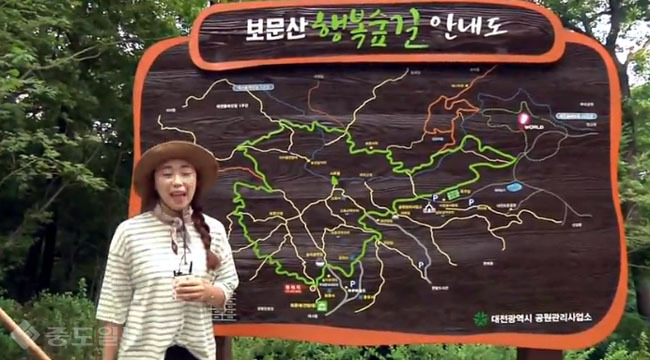건강한길 걷고 싶다면? 이제는 보문산 행복숲길로~