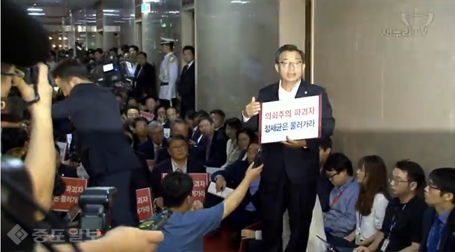 새누리 “국회의장실 앞 복도 의총, 정세균 사퇴 거듭 촉구”