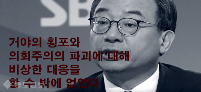 이정현 방송기자클럽 토론회 단식투쟁을 선택한 이유
