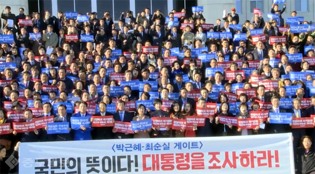 더민주, 최순실 게이트 진상규명 국민보고대회 `밤을 세워 밝혀내겠다`