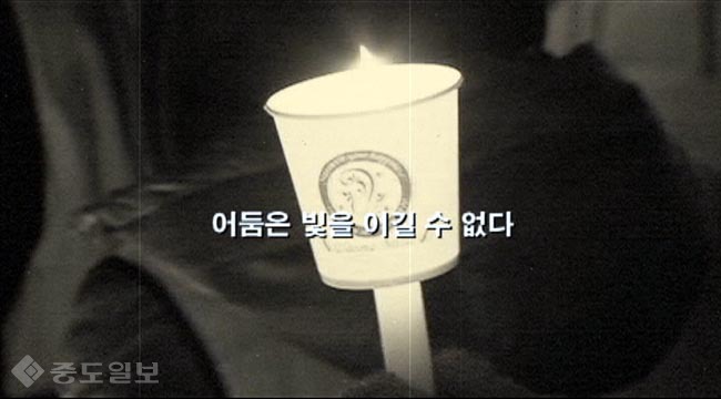 26일 대전 시국대회 `어둠은 빛을 이길 수 없다(대전시민ver)`