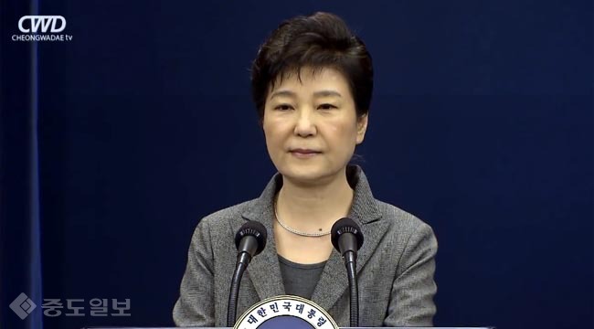 박근혜 대통령 3차 대국민 담화