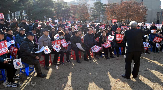 대전에 모인 보수단체 `탄핵반대 진상규명부터 먼저 해라`