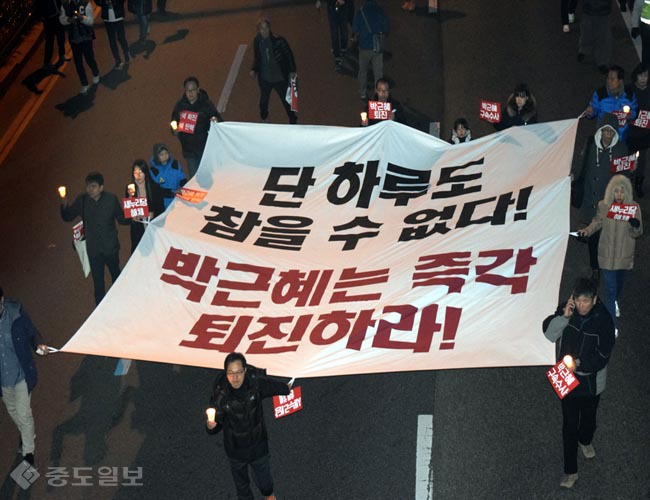 대전시민 5만 촛불거리행진, 도대체 끝이 어디야? 