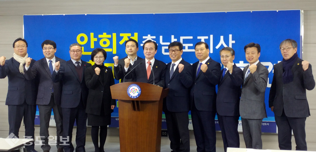 충남도의원 11명 `안희정 대선 출마는 새로운 시대 도전`