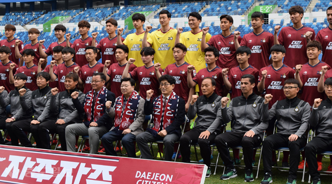 챌린지 우승, 클래식 승격을 향해! 대전시티즌 2017 시즌 출정식