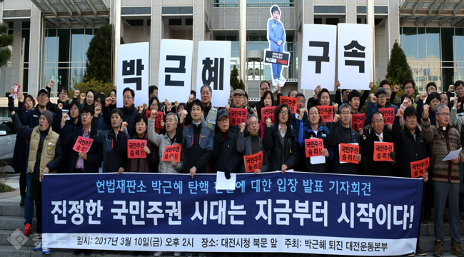 박근혜퇴진대전운동본부 `진정한 국민주권 시대는 지금부터 시작` 