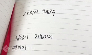 더민주 도깨비 패러디, 국민경선 홍보영상 `사랑의 투표학`공개!