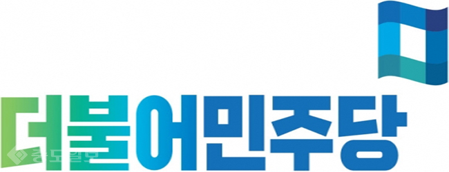 더민주 `김진태 몽니에 국회 동맥경화, 법사위 간사직 사퇴하라`