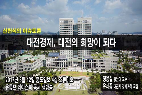 신천식의 이슈토론 6월12일자 방송안내