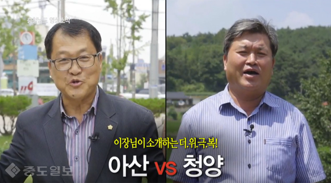 충청도 토박이 이장님들이 소개하는 여름휴가 명소 아산VS청양