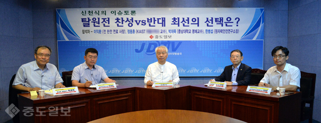 탈원전 찬성vs반대 90분간 이어진 난상토론의 결과는?