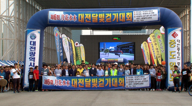 아름다운 야경과 함께한 가을밤 걷기 축제! 대전달빛걷기대회