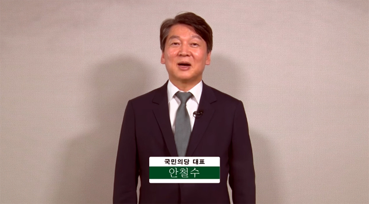 국민의당 안철수 대표 추석인사