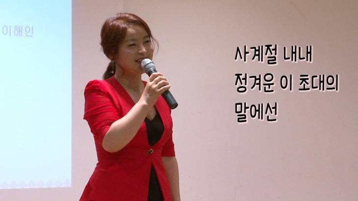 [시낭송 영상]이명순 시낭송, 이해인의 `차 한잔 하시겠어요`